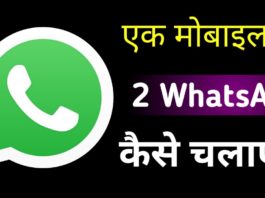 Mobile Me Do WhatsApp