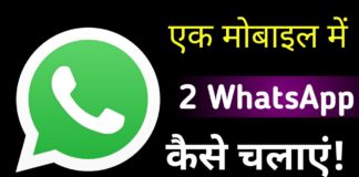 Mobile Me Do WhatsApp