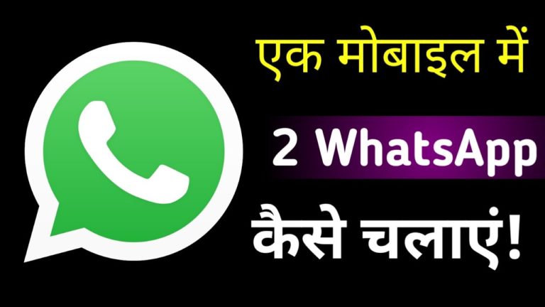 Mobile Me Do WhatsApp