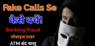 Cyber Crime Fraud Call