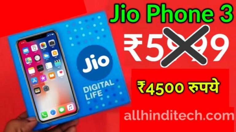 Jio Phone 3 Online Booking Kaise Kare !