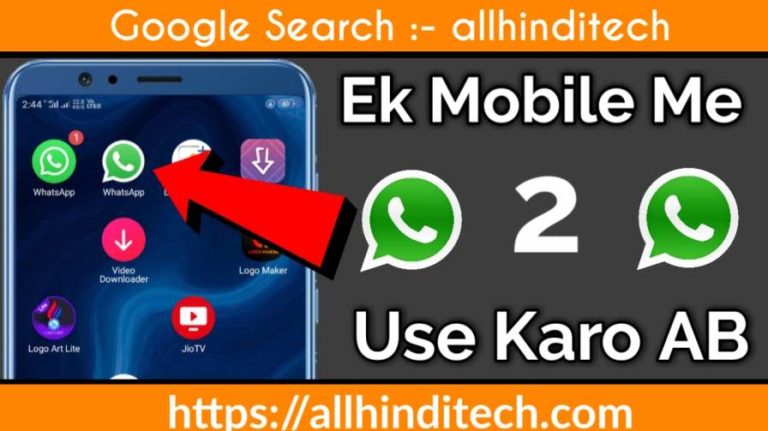 ek mobile me do whatsapp