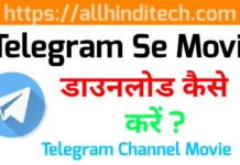 Telegram Se Movie Download Kaise Kare | Telegram App Kya Hai ?