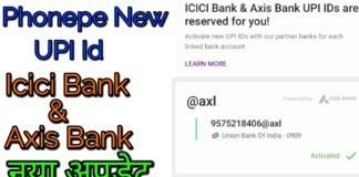 Phonepe New UPI IDs Activate 2021 Update