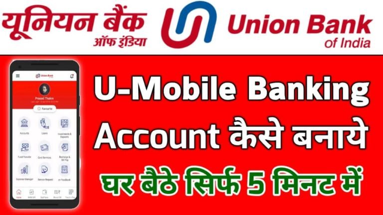 U Mobile में Account कैसे बनाये | U Mobile क्या है ? U Mobile में Account कैसे बनाये | U Mobile क्या है ?
