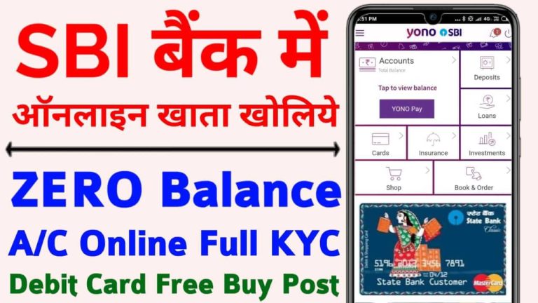 SBI Bank Me Zero Balance Account Open Kaise Kare