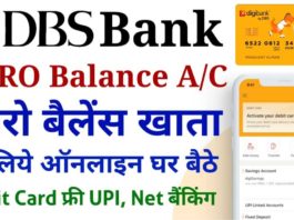DBS Bank Me Zero Balance Account Open Kaise Kare