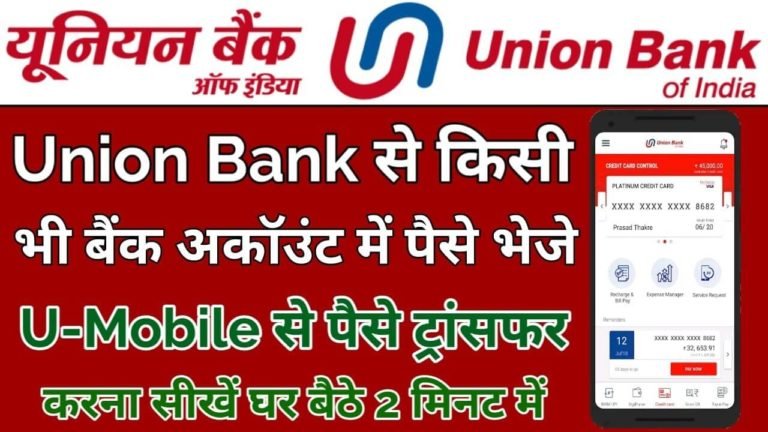 U Mobile Se Paise Transfer कैसे करे।