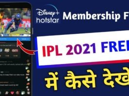 IPL T20 Match Free Me Kaise Dekhe