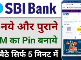 SBI ATM Pin Generation Kaise Kare SBI Debit Card Pin Banaye