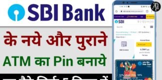 SBI ATM Pin Generation Kaise Kare SBI Debit Card Pin Banaye