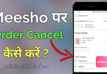Meesho App में Order Cancel कैसे करे
