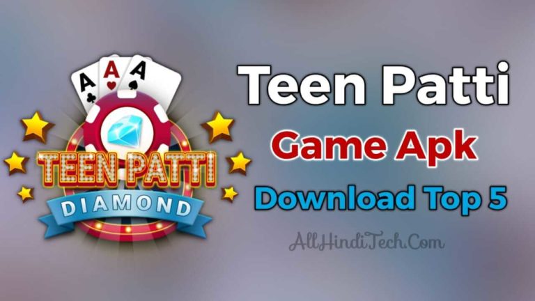 Teen Patti वाला Game Download करे
