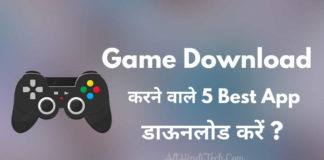 Game Download Karne Wala Apps Download