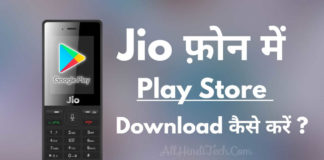 Jio Phone Me Play Store Download Kaise Kare