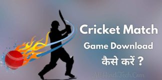 Cricket Match Game Download