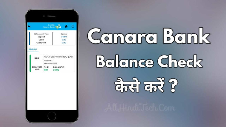 Canara Bank Ka Balance Check Kaise Kare
