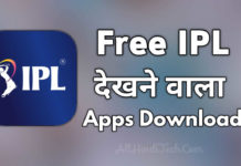Free me Live IPL Dekhne Wala Apps
