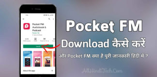 Pocket Fm Download Kaise Kare